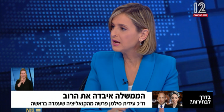 דנה ויס באולפן שישי. צילום מסך, N12 מחיר השינוי: פתאום בחדשות 12 רומזים שסילמן שקרנית