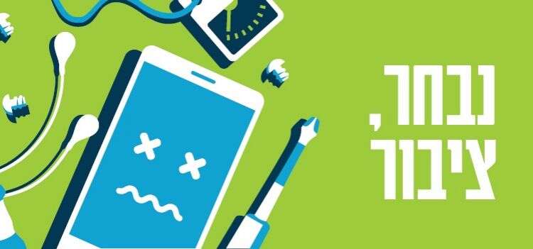 איור: שאטרסטוק אומנם ענקיות הטכנולוגיה שולטות בנו, אך בידינו הכוח לשנות