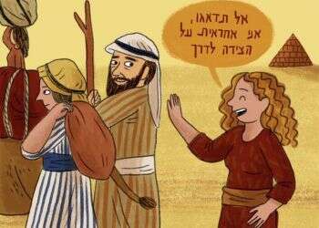 איור: נועה קלנר