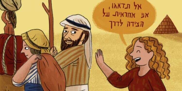 איור: נועה קלנר איור: נועה קלנר