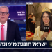 דיווח על המימונה בכאן 11. צילום מסך מערוץ היוטיוב, כאן חדשות בעבור חופן מופלטות: לתקשורת הישראלית אכפת רק מהמתוקים