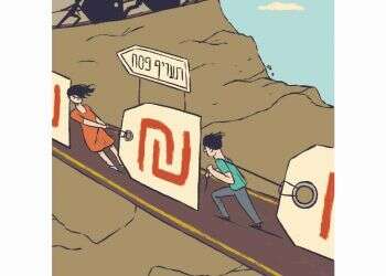 איור: מורן ברק