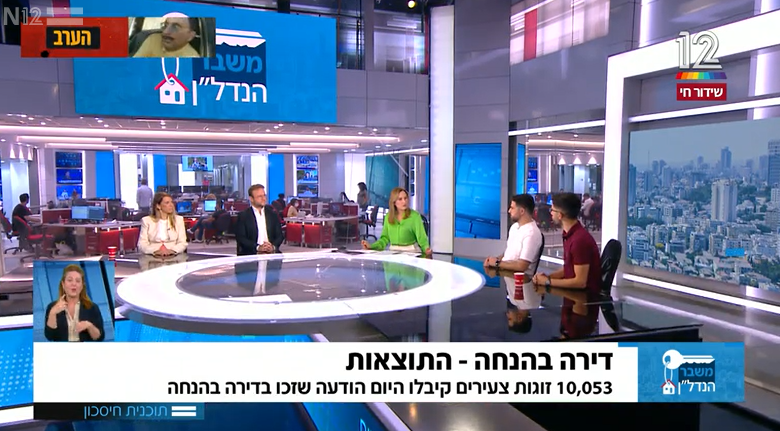 צילום מסך מתוך