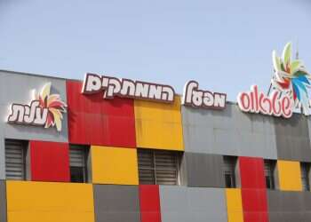 הסלמונלה בשטראוס: 30 דגימות נמצאו חיוביות לסלמונלה