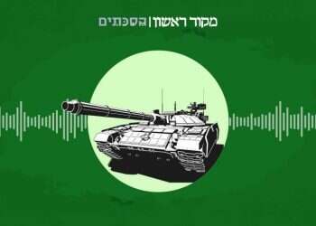 האזינו | קצין תורן – פרק 1: יום הזיכרון לחללי מערכות ישראל ופעולות האיבה