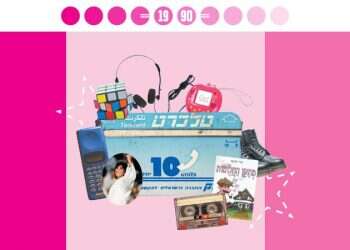 רוחות של שינוי: שנות ה- 80