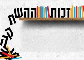 על אמנות ועל מוסר: האם צריך להיפטר מיצירות של אמנים שחטאו?