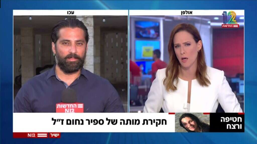 צילום מסך, חדשות 12