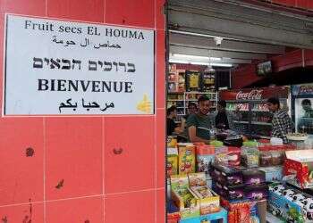 מחבל חמוש בסכין דקר שני מאבטחים בבית כנסת בעיר תוניס