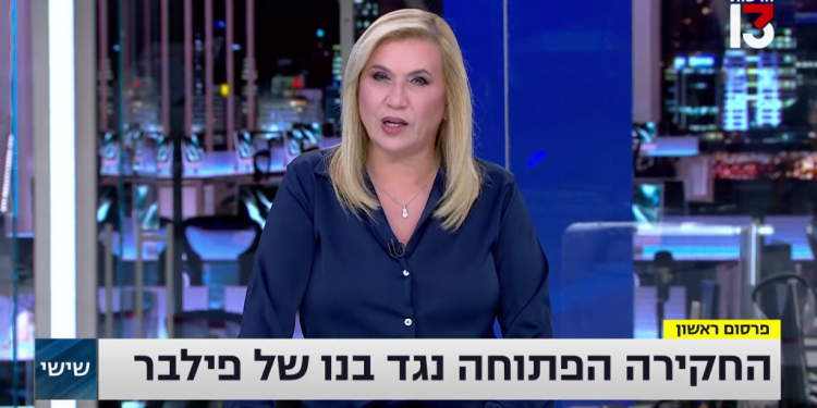 המתקפה של יאיר לפיד: עוד תירוץ להשחיר את אילה חסון