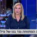המתקפה של יאיר לפיד: עוד תירוץ להשחיר את אילה חסון