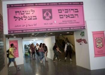 סטודנטים ב"בצלאל": חברינו הערבים מתנכלים לנו