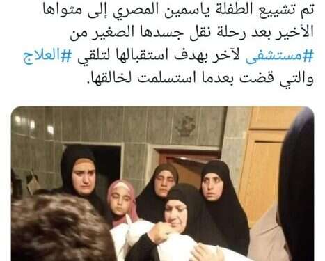 לבנון באבל: תינוקת מתה בגלל חופן דולרים וברשת מוחים