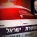 עמיחי כרמלי ז "נעשה הכל כדי למצות את הדין": הוארך מעצר החשודים בדריסה למוות של מתנדב המשטרה