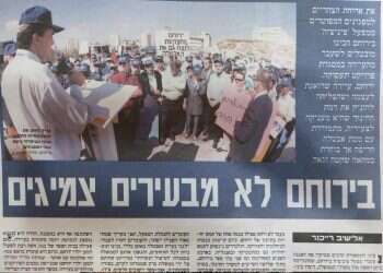 חגיגות 25 לעיתון מנקודת מבטו של כתבנו בנגב