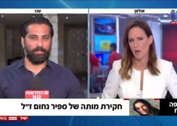 רצח ספיר נחום: ממה התקשורת התעלמה?