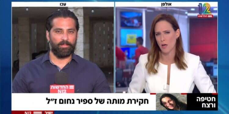צילום מסך, חדשות 12 רצח ספיר נחום: ממה התקשורת התעלמה?