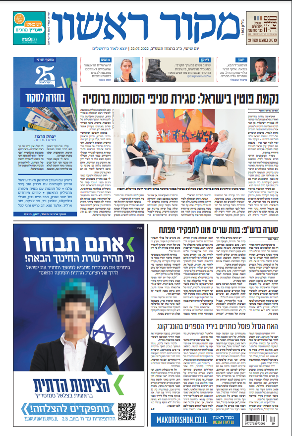 צילום מתוך הסרטון של תערוכת  תערוכה חדשה חשפה תמונה נדירה מיום שחרור הר הבית, אבל הצלם "לא הסכים לתת אותה למתנחלים"