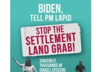 ביקור ביידן: פעילי שמאל מתכננים להציף את ירושלים במודעות "אלימות המתנחלים"