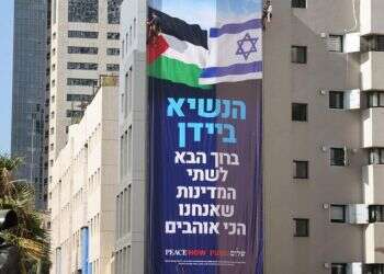 דגל פלסטין בתל אביב: "שלום עכשיו" מתכוננת לביקור ביידן