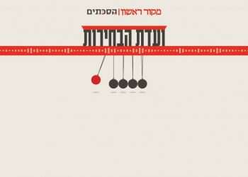 דני דנון: "המחנה הלאומי בטראומה, אני רואה את הנזקים של לפיד יום יום"