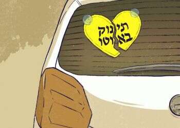 איור: הודיה מוסרי–גילבר