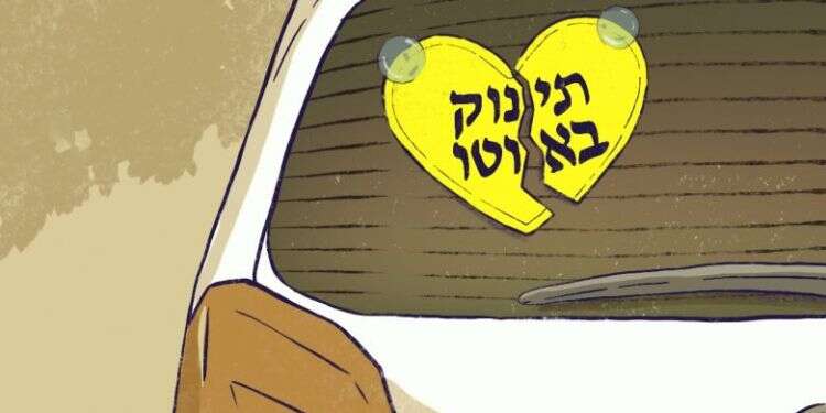 איור: הודיה מוסרי–גילבר