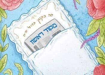 איור: נעמה להב