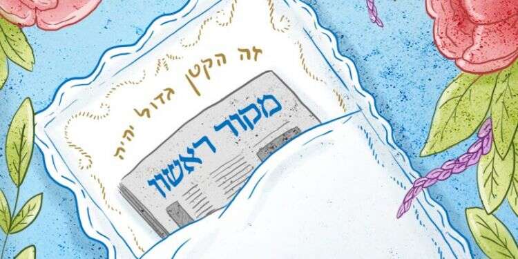 איור: נעמה להב איור: נעמה להב