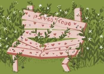 איור: רעות בורץ