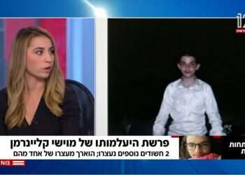 פרשת מוישי קליינרמן: תגידו לנו מה הסיפור או שתעזבו אותנו בשקט