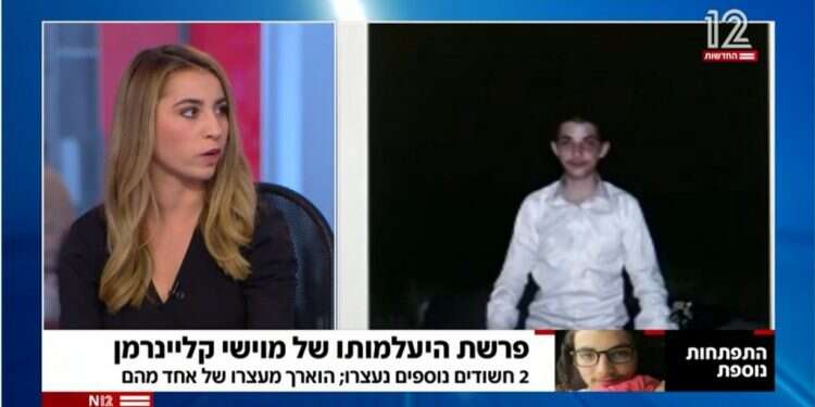 פרשת מוישי קליינרמן: תגידו לנו מה הסיפור או שתעזבו אותנו בשקט