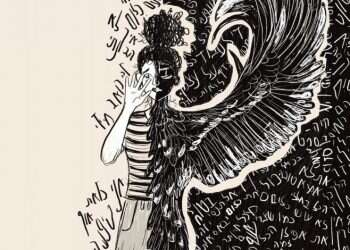 זכר לחורבן: שישה מאיירים בפרשנות עכשווית לפסוקים ממגילת איכה