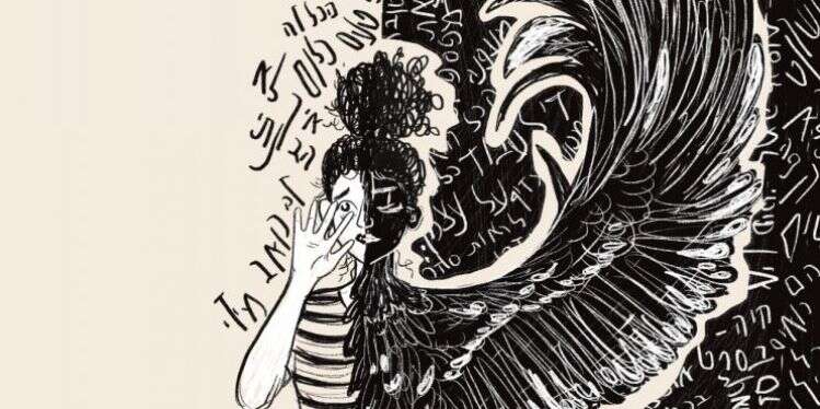 זכר לחורבן: שישה מאיירים בפרשנות עכשווית לפסוקים ממגילת איכה