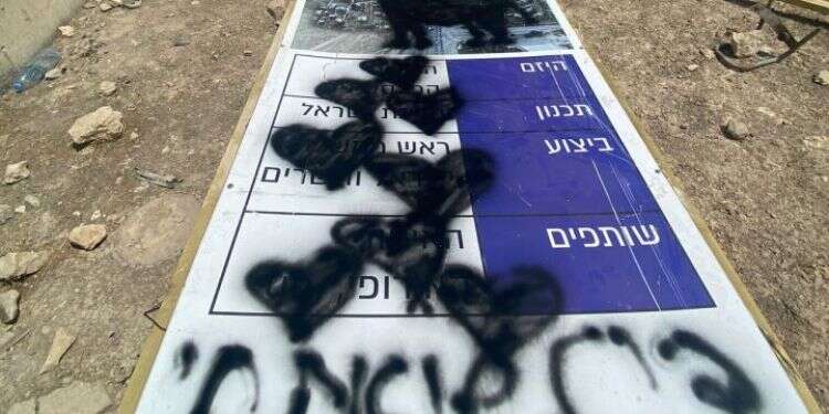 אחרי המחאה: השלט הסמוך לח'אן אל אחמר הושחת