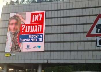 נדחה ערעורה של הרופאה: התוקף לא יואשם בניסיון רצח