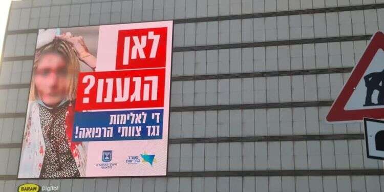 נדחה ערעורה של הרופאה: התוקף לא יואשם בניסיון רצח