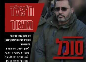 מחבל בכיר חוסל: מי אתה, חאלד מנסור?