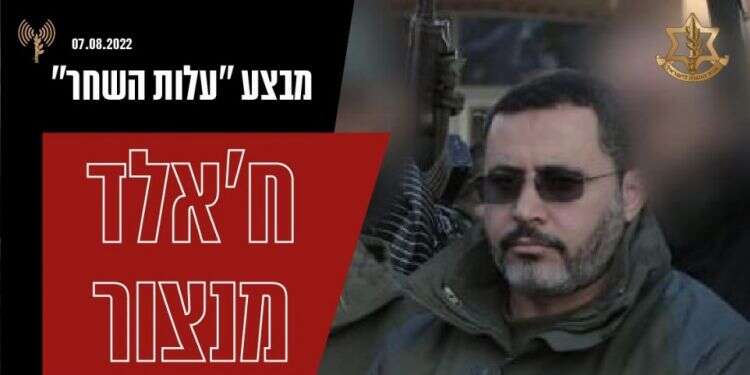 חאלד מנסור חוסל. צילום: דובר צה מחבל בכיר חוסל: מי אתה, חאלד מנסור?