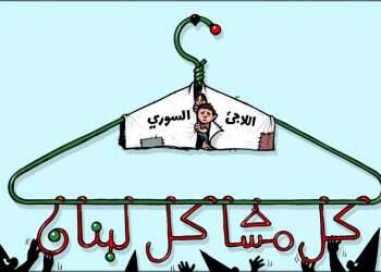 לבנון מגרשת פליטים מסוריה: הקריקטורה השבועית מהעולם הערבי