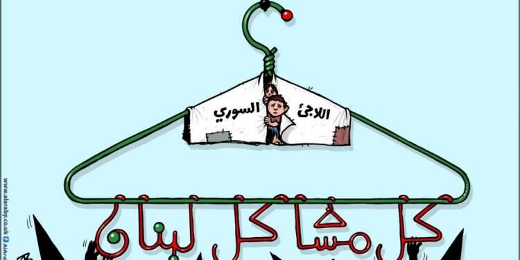 הפליטים הסוריים בלבנון. מתוך אתר העיתון: אלעַרַבִּי אלגַ'דִיד – العربي الجديد לבנון מגרשת פליטים מסוריה: הקריקטורה השבועית מהעולם הערבי