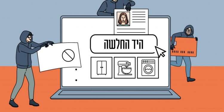 עובר ושב: ממה צריך להיזהר בשוק היד השנייה ברשת