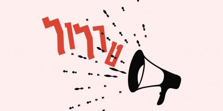 טרלול: כשכל מלאי התחמושת הרגשית מושחת על מטרת דמה