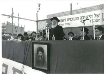 הרצי“ה קוק נואם באירוע חנוכת בניין הישיבה בשכונת קריית משה, ד' באלול תשכ מרכז הכובד: חלום הילדות של הרב קוק שמומש במלואו בימי בנו