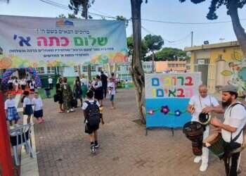 2.5 מיליון תלמידים: שנת הלימודים תשפ"ג יצאה לדרך