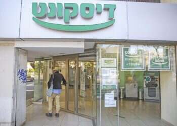 קופה לא קטנה: אם הבנק עושה מאיתנו צחוק, זה הזמן לצאת מהאדישות