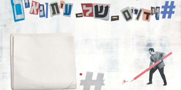 לקראת יום כיפור עיתונאי מקור ראשון מתוודים על החטאים הקטנים שלהם