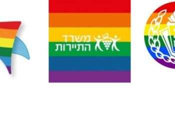 עתירה: לאסור שימוש בסמלי הלהט"ב על ידי משרדי הממשלה