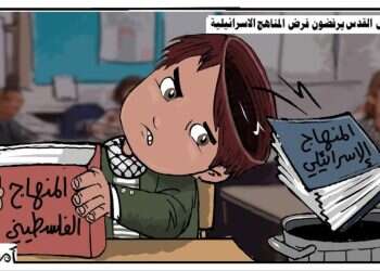 כך פוצצה היוזמה ללימוד תוכנית הלימודים הישראלית במערכת החינוך הפלסטינית