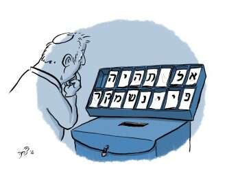 רק המחנה הלאומי, בלי לבזבז קולות